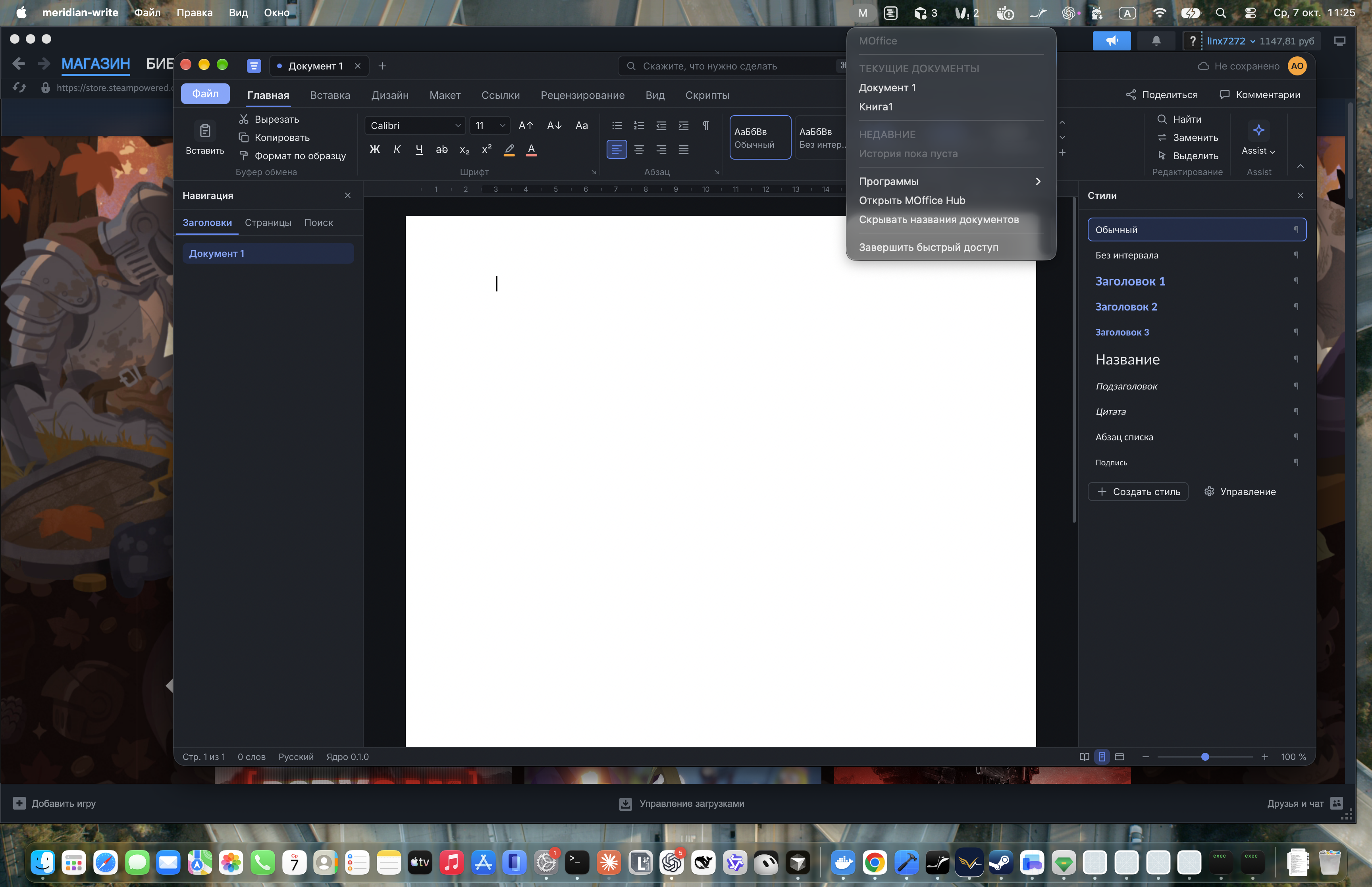 Нативное меню MOffice на macOS